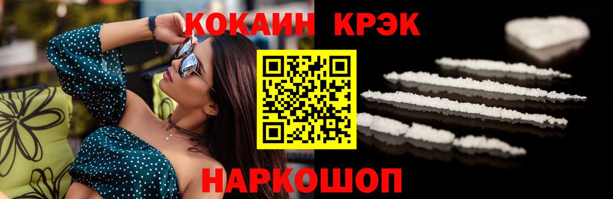 Cocaine Боливия Балтийск