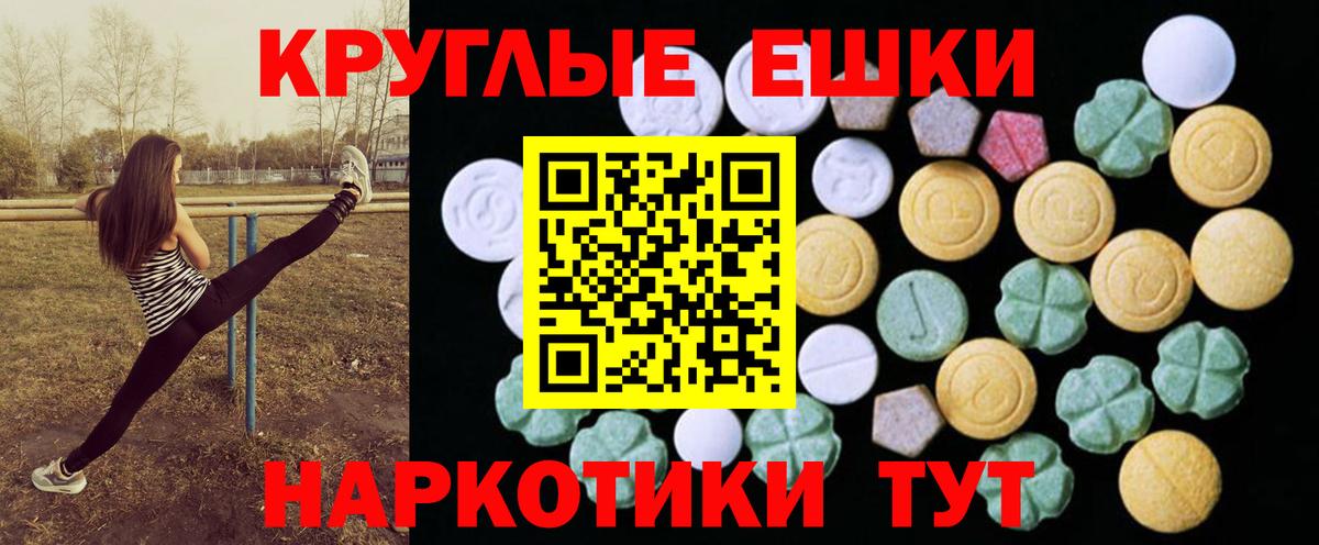 Балтийск  ЭКСТАЗИ  Вход с VPN  Ecstasy 99%  Экстази 99% 