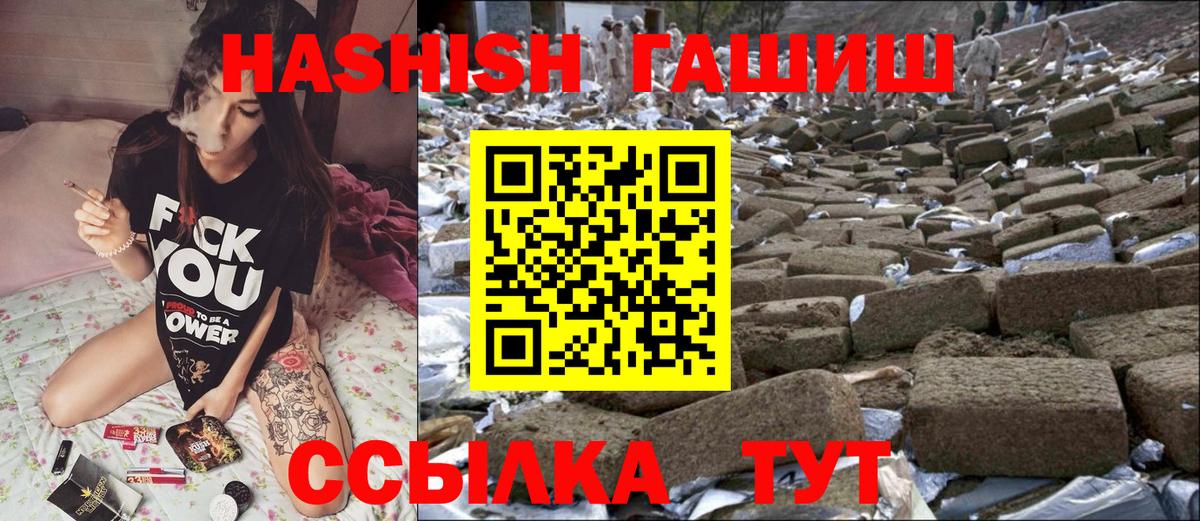 Балтийск  Гашиш AMNESIA HAZE  Вход с VPN  ГАШИШ гашик 