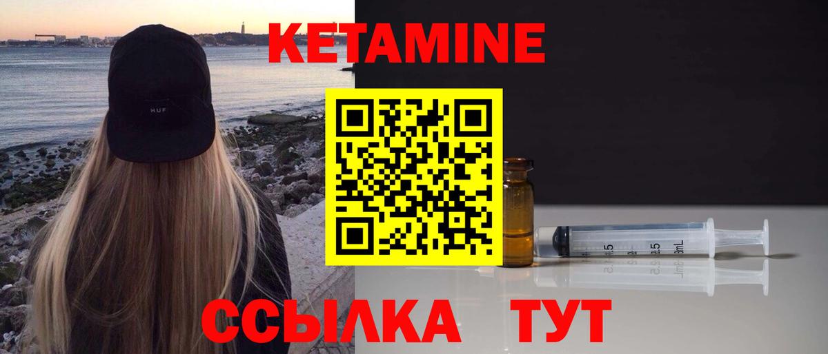 Кетамин VHQ  Кетамин ketamine  Балтийск  Вход с VPN 