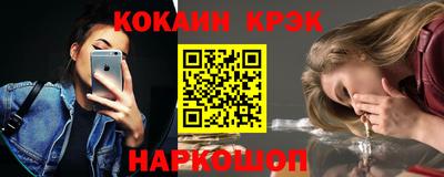 кокаин перу Шелехов