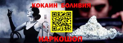 кокаин перу Шелехов