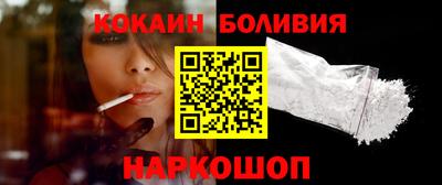 кокаин перу Шелехов