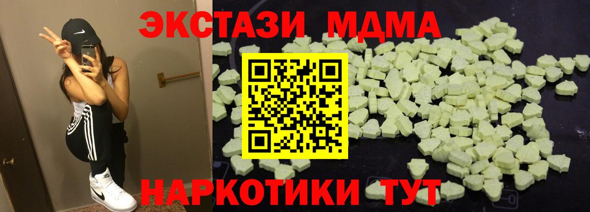 MDMA  MDMA crystal  Балтийск  Вход с VPN  МДМА crystal 