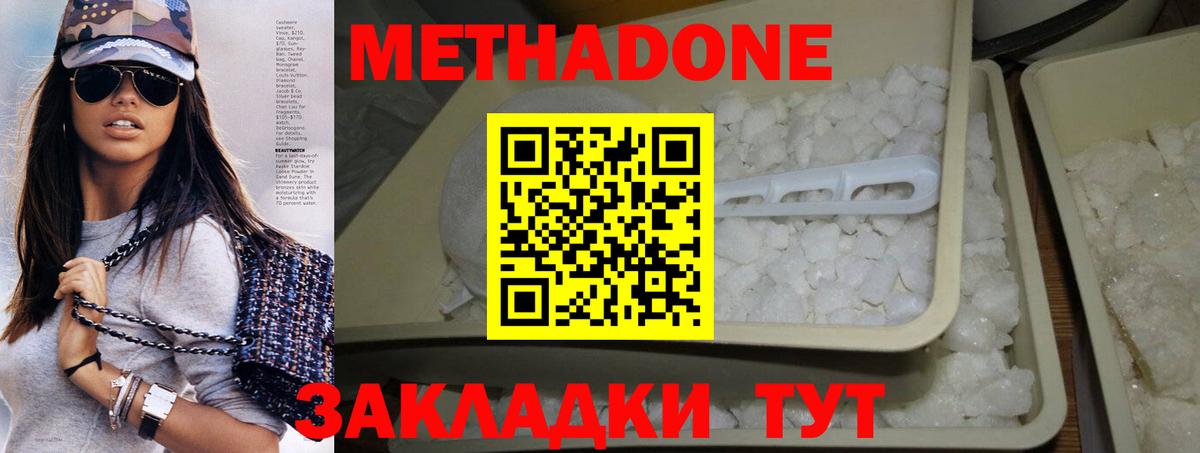 МЕТАДОН мёд  Вход с VPN  Балтийск 