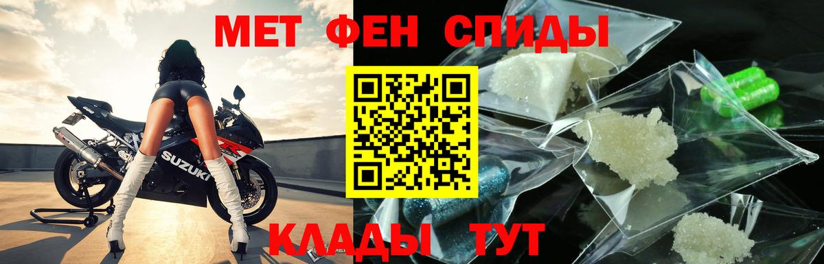 Балтийск  Первитин кристалл  Вход с VPN  Первитин кристалл 